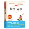 Complete 4 volumes: Livros extracurriculares imperdíveis para o quinto ano, primeiro semestre, da série "Leitura Feliz" - Contos populares chineses, volume 5