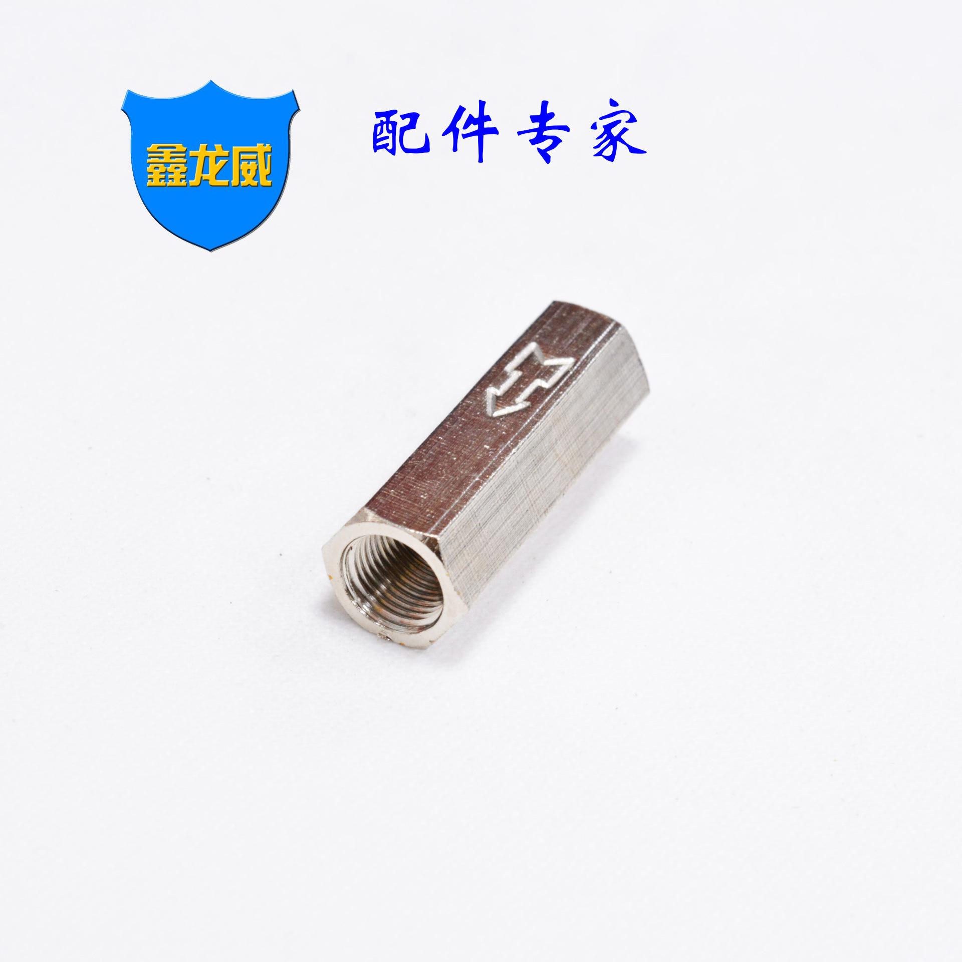 1分单向阀.jpg