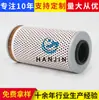 Procesamiento y Personalización de Elementos de Filtro Hidráulico Lf3769 Elementos de Filtro para Máquina de Moldeo por Inyección Malla de Filtro Filtro de Succión de Aceite Hidráulico Accesorios para Máquinas de Moldeo por Inyección