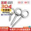 Tornillos de Ojal de Acero Inoxidable 304 con Ganchos de Anilla, Tornillos de Ojal Auto-Perforantes Auto-Roscantes, Tornillos para Madera de Audio