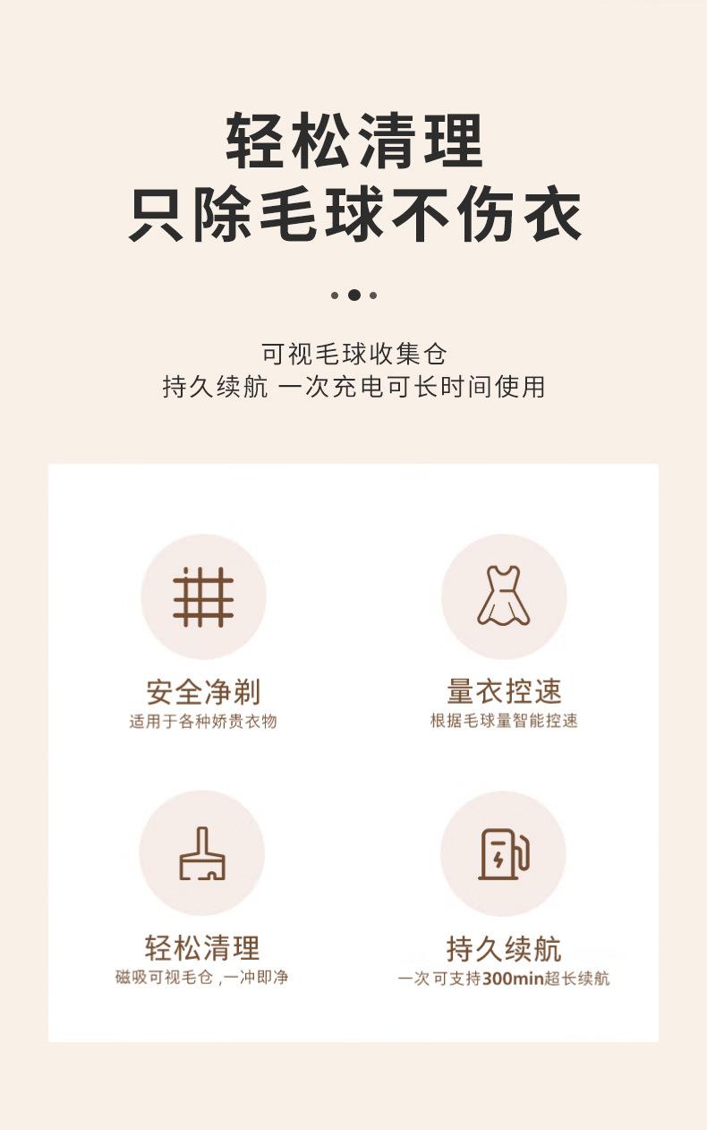 毛球修剪器详情_02.jpg