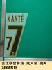 23-24 Jeddah United Visitante Vestido Adulto A 7#KANTE Número de Camiseta Estampado de Letras Número Impresión por Transferencia de Calor