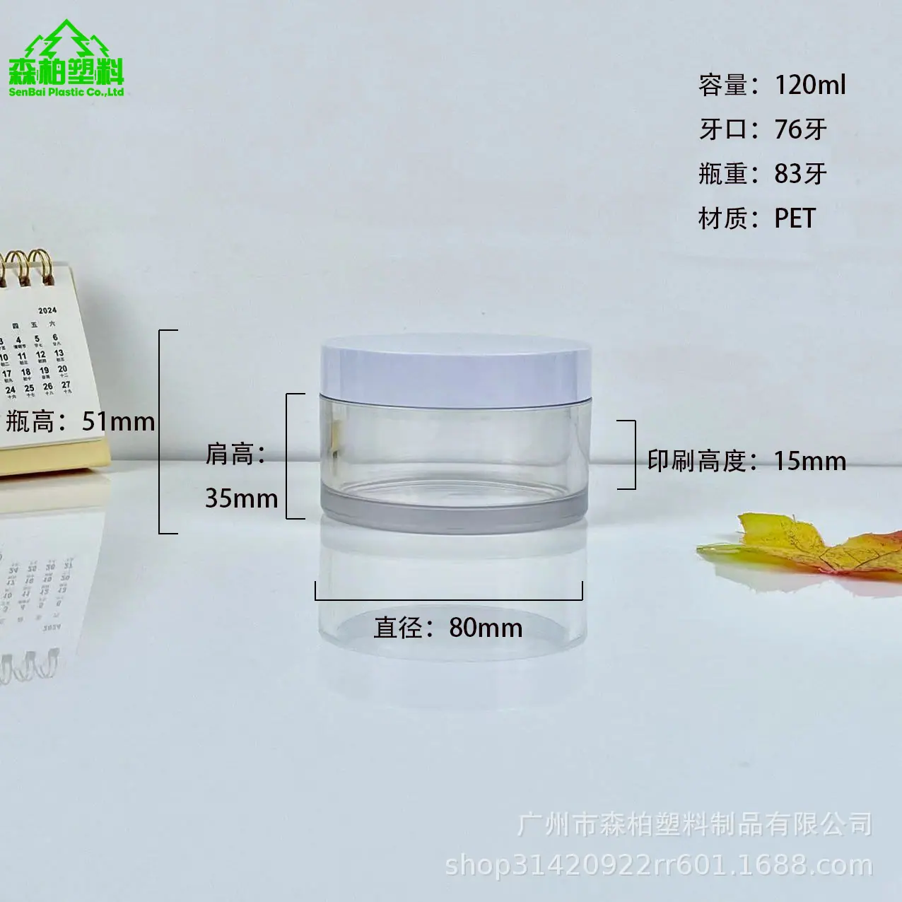 120ml.jpg