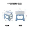 Taburete plegable de plástico grueso, pequeño banco para niños y adultos, silla plegable portátil para exteriores, taburete pequeño
