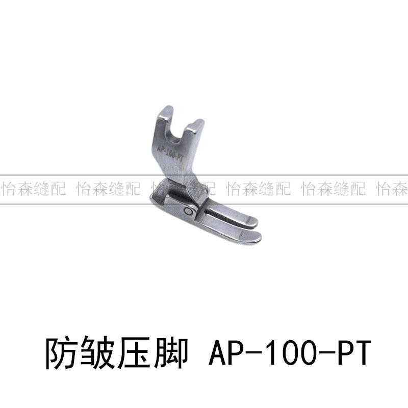 防皱4