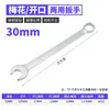 Chave de Duplo Uso Atacado 6-32mm Ferramenta para Reparo Automotivo Níquel Pérola Chave de Duplo Uso Boca Aberta e Boca Fechada
