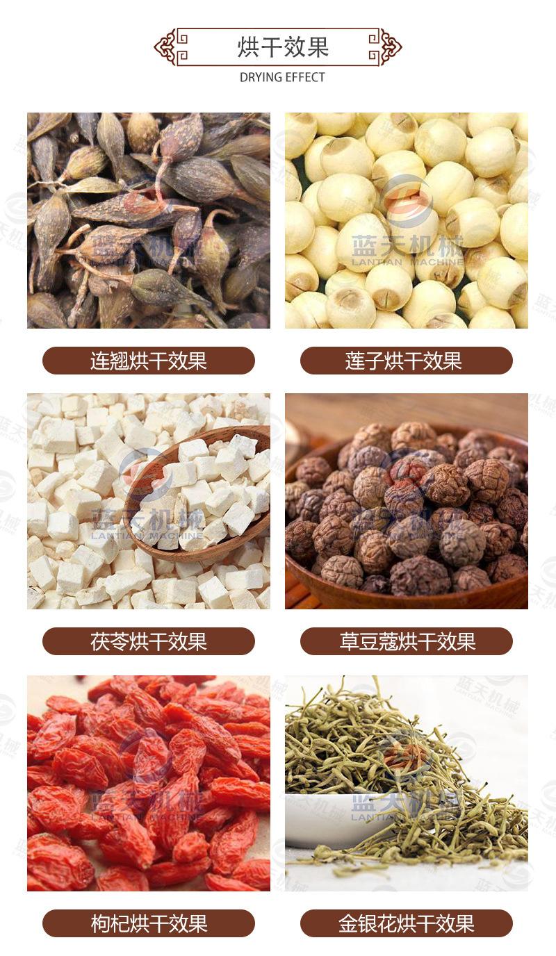 连翘烘干机_14.jpg