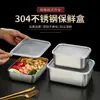 Caja de conservación de alimentos de acero inoxidable 304, refrigerador congelador, caja de muestras, engrosada, sellada, cuadrada, con tapa, grado alimenticio