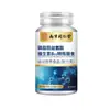 Nanjing Tongrentang Lejia Laopu Fosfatidilserina Vitamina B12 Suplemento Alimenticio Especial 75G/Botella en Stock