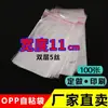Yonglian Ancho 11cm Bolsa Autoadhesiva OPP Empaque de Ropa Impresión Bolsa Transparente Descuento por Gran Cantidad