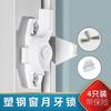 Cerradura de media luna acero inoxidable plástico cerradura para puerta corredera puerta y ventana accesorios cerradura para ventana de aleación de aluminio a la antigua cerradura antirrobo