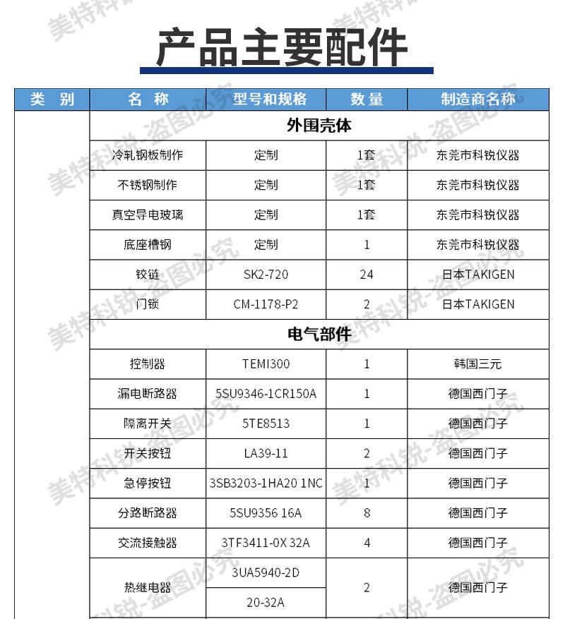 氙灯试验箱_07.jpg