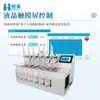 Generador de Gas Sulfuro Equipo de Pretratamiento de Muestras de Laboratorio para Calidad del Agua Instrumento de Destilación por Absorción de Acidificación de Sulfuro