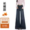 Jeans acampanados no ajustados para mujer, otoño e invierno 2026, forrados de polar, engrosados, de cintura alta, adelgazantes, populares pantalones de pierna ancha tipo campana