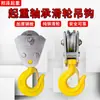 Gancho de Polea de Rodamiento Polea Pequeña de Elevación Polea de Cable Gancho de Polipasto Eléctrico Gancho Inferior Eléctrico Pequeño Polea Pequeña de Elevación