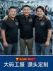 Playeras Polo Imitación Algodón de Tamaño Grande Personalizadas, Uniformes de Trabajo para Grupos Corporativos con Impresión de Logo, Camisetas de Manga Corta con Cuello Holgadas de Tallas Plus