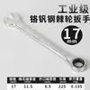 Venta al por mayor del fabricante Llave de trinquete Ahorro de mano de obra Rápida Apertura de flor de ciruelo Bidireccional Universal Doble uso Herramienta de juego de llaves de apertura de ciruelo