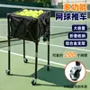 Carrito de pelotas plegable portátil, carrito de tenis de aleación de aluminio, cesta específica para tenis, carrito recogebolas de béisbol, carrito de almacenamiento al por mayor