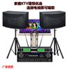 Traje de audio ktv para el hogar juego completo máquina de karaoke para el hogar pantalla táctil amplificador todo en uno máquina de karaoke de audio