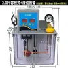 Bomba de Lubricación Eléctrica Totalmente Automática con Pantalla Digital 2L/4L Máquina Herramienta Bomba de Aceite Valle del Río Engrasadora Bomba de Engranajes