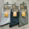 Calcetines Pengxin para Hombre de Pie Grande Otoño e Invierno, de Longitud Media a la Cintura, Sueltos y Engordados, Calcetines de Algodón Desodorantes, Absorbentes de Sudor, Cómodos y Transpirables