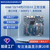 Placa base de control industrial X86 con procesador integrado de 13ª/14ª generación i7/i5/i3, placa base ITX para computadora todo en uno