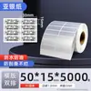 Papel prateado PET 60*40 70*50x 30 100 80 papel adesivo prateado fosco para impressora de código de barras