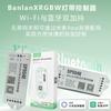 Conectado a Mi Home Wifi, el Controlador de Tira de LED Inteligente RGBCW de Tres Colores con Atenuación Soporta Control por Voz Xiao Ai para Atenuación y Ajuste de Color