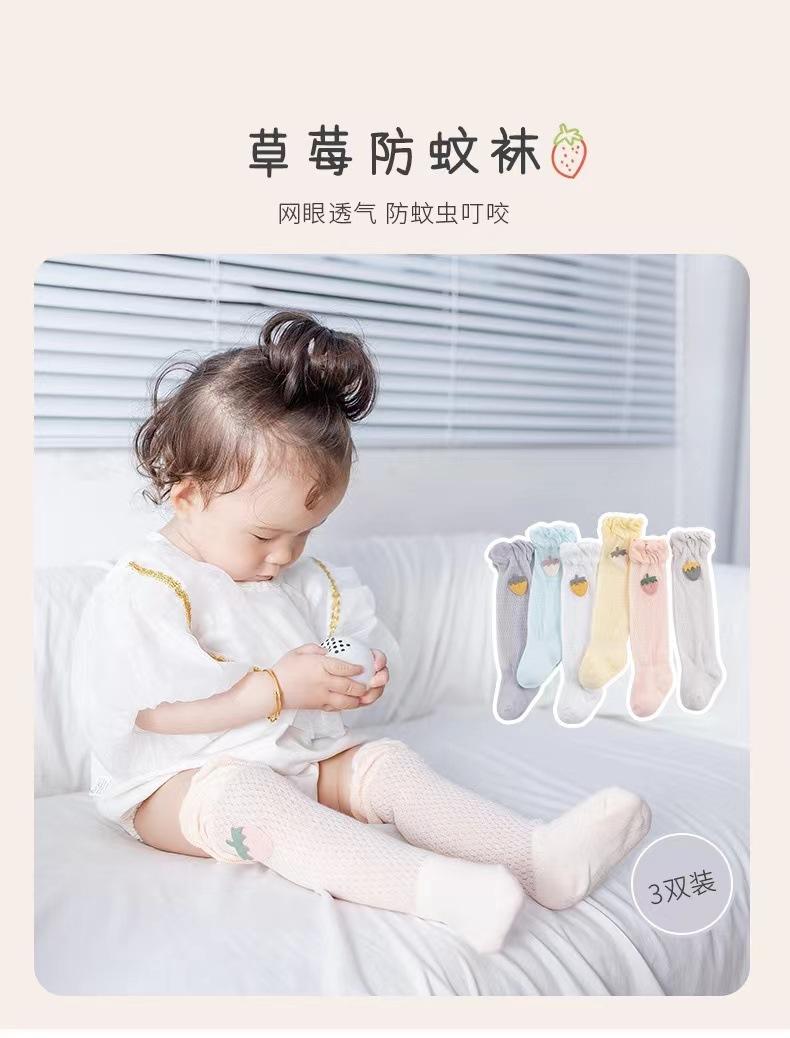 儿童防蚊袜