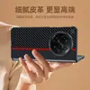 Adecuado para Funda de Teléfono Móvil Oppo Find N6, Patrón de Fibra de Carbono Kevlar, Nueva Funda Protectora de Cuero Oneplus Find N5