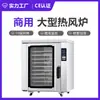 Venda Direta da Fábrica Forno Elétrico de Grande Capacidade Forno de Ar Quente Comercial Dez Camadas Pão Pão Tarte de Ovo Biscoito Forno de Convecção