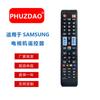 Hot novo D1078 para Samsung LCD TV universal fábrica de controle remoto em estoque de fornecimento