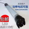 24V110V220V Luz de Trabajo Fluorescente Antiexplosión para Máquina Herramienta LED Jy37 Iluminación Lámpara Fluorescente CNC
