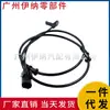 4479057002 es adecuado para sensor de velocidad de rueda ABS Mercedes-Benz W447