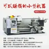 Mini Torno de Escritorio RuiCheng, Micro Mini Pequeño Torno Doméstico, Máquina Herramienta de 220V
