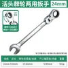 Juego de Llaves Rápidas de Trinquete de Grado Industrial, Llave Inglesa de Doble Propósito Flor de Ciruelo, Llave de Trinquete Flor de Ciruelo, Herramientas de Reparación Automotriz