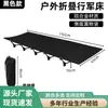 Cama plegable de exterior, cama de camping, cama portátil de aleación de aluminio para una persona, cama de siesta para acompañante, catre militar simple para camping en la playa