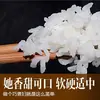 Arroz Wuchang de Temporada 5 kg Daohua Xiang No. 2 Fabricante de Fuentes de Arroz del Noreste Nueva Empresa Arrocera Personalizado OEM
