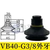 Ventosa Ondulada Vb5 Vb8 Vb10 Vb15 Vb20 Vb30 Vb40 Vb50 Ventosa de Vacío