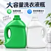 Cubo Detergente para Ropa 2.5 Litros Gran Capacidad Plástico Botella Suavizante Cubo Dispensador Jabón Líquido Botella Detergente para Ropa 2kg