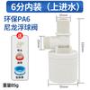 Válvula de parada automática de agua llena, válvula de parada de torre de agua, interruptor de flotador, controlador de nivel de agua, válvula de flotador automática, parada de tanque de agua, suministro de agua