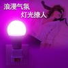 Lámpara de ambiente lámpara de estado de ánimo rojo neto hotel dormitorio cabecera enchufe luz color bombilla led habitación rosa luz nocturna