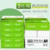 Papel A4 Deli, Papel de Impresión A3 Mar Coral, Papel de Copia 80g Jiaxuan Mingrui Kairui 70g, Papel Blanco, Caja Completa al por Mayor