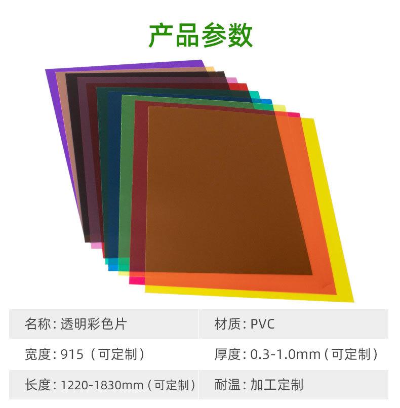 PVC透明_08