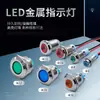 Luz Indicadora LED de Metal Acero Inoxidable Luz de Señal de Encendido 6/8/12/16/19/22MM Rojo Verde Doble Color 12V24V