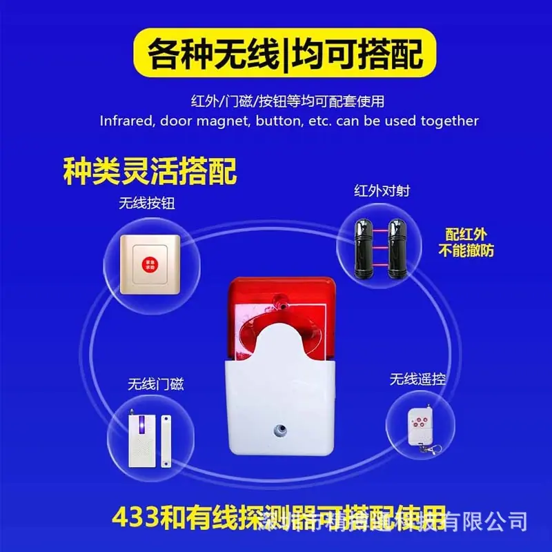 无线声光报警器