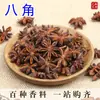 Anís Estrellado 50g Anís Estrellado de Guangxi Especias Sin Azufre Condimento Condimento Completo para Marinar Guiso