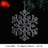 Decoración Navideña Candado de Alma Cristal Simulación Llave Colgante Llavero 3d Colgante Decorativo Copo de Nieve