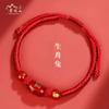 Pulsera de cuerda roja del dragón del zodíaco 2024 para hombre y mujer, año animal, tejido, cuerda de mano Taisui, dragón perro oveja vaca conejo, precio de mayoreo
