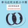 Accesorios para Secador de Pelo de Mascotas Secador de Pelo de Motor Único y Doble Manguera de Tubo Telescópico Clip Conector de Boquilla para Secador de Pelo de Perro